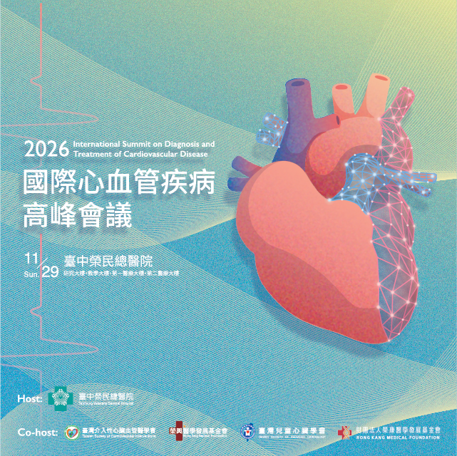 2026國際心血管疾病高峰會議主視覺（行動版）